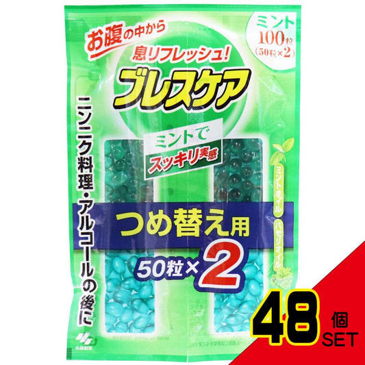 ※ブレスケア つめかえ用 ミント 100粒(50粒×2袋) × 48点