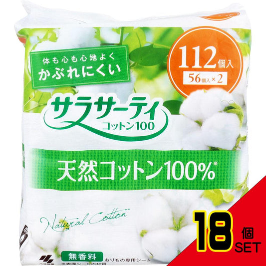 サラサーティコットン100 無香料 112個入 × 18点