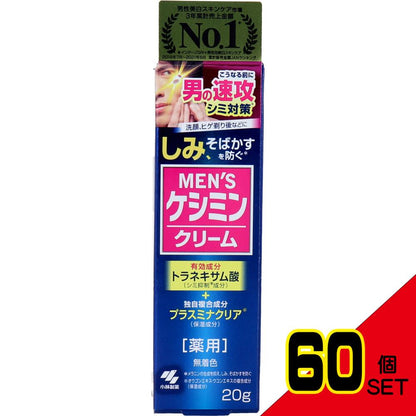 メンズケシミンクリーム 薬用 20g × 60点