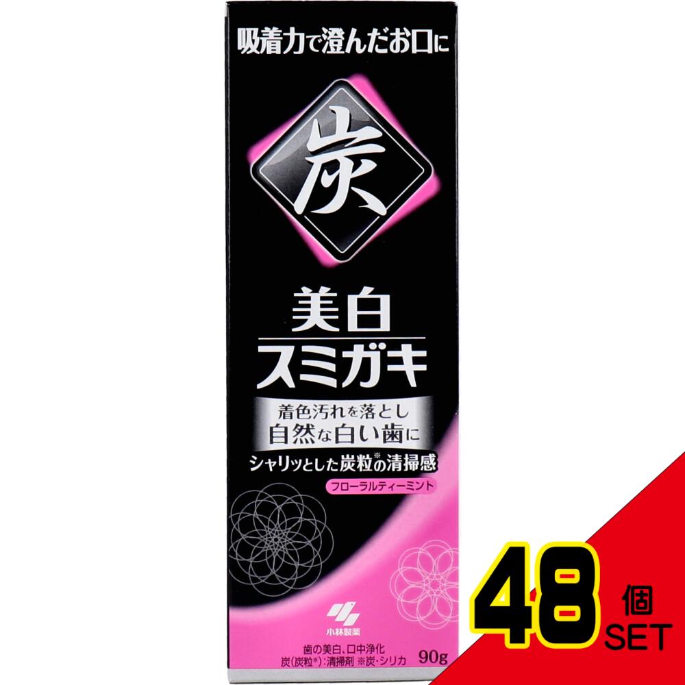 小林製薬 炭粒配合 美白スミガキ 90g入 × 48点