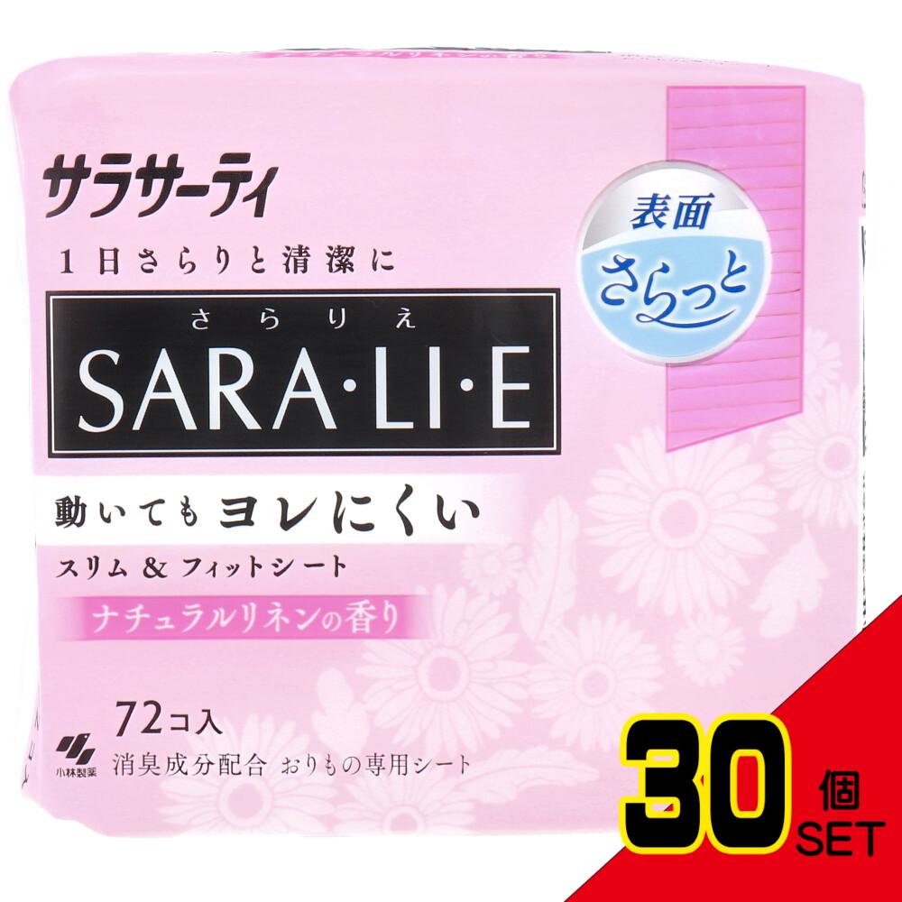 サラサーティ SARA・LI・E(さらりえ) ナチュラルリネンの香り 72個入 × 30点