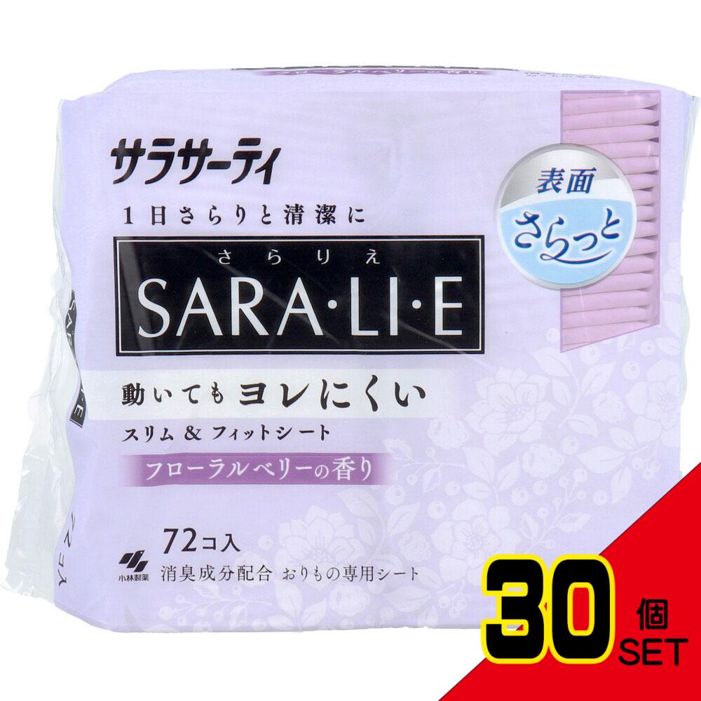 サラサーティ SARA・LI・E(さらりえ) フローラルベリーの香り 72個入 × 30点