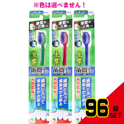 生葉 歯間に入るブラシ レギュラーヘッド ふつう 1本入 × 96点