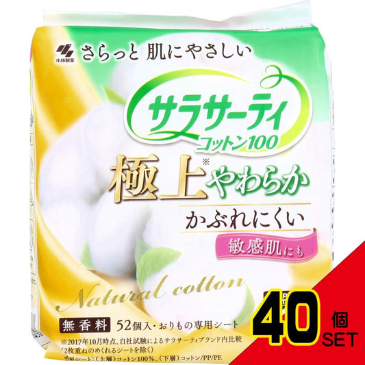 サラサーティコットン100 極上やわらか 無香料 52個入 × 40点