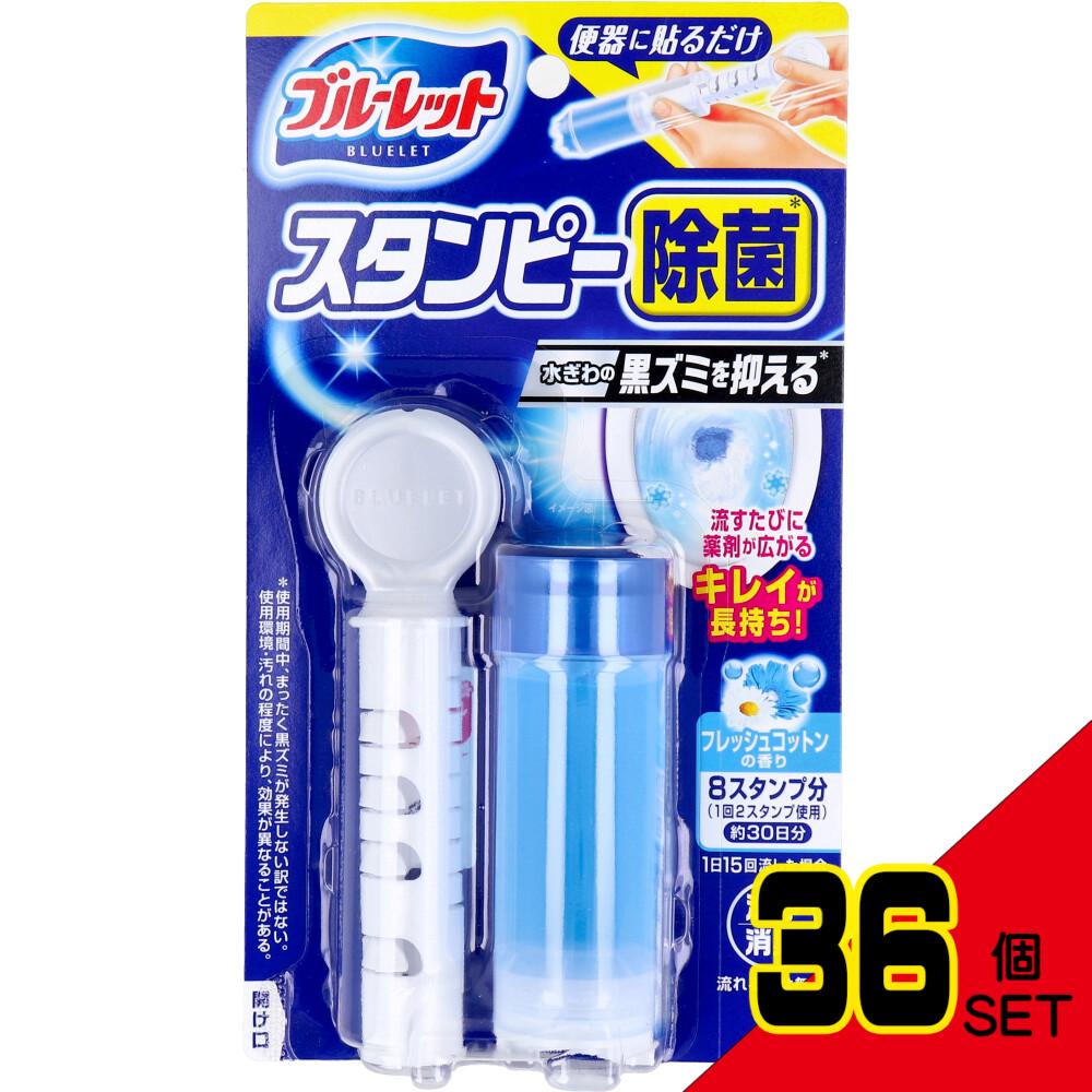 ブルーレットスタンピー 除菌 フレッシュコットンの香り 28g × 36点