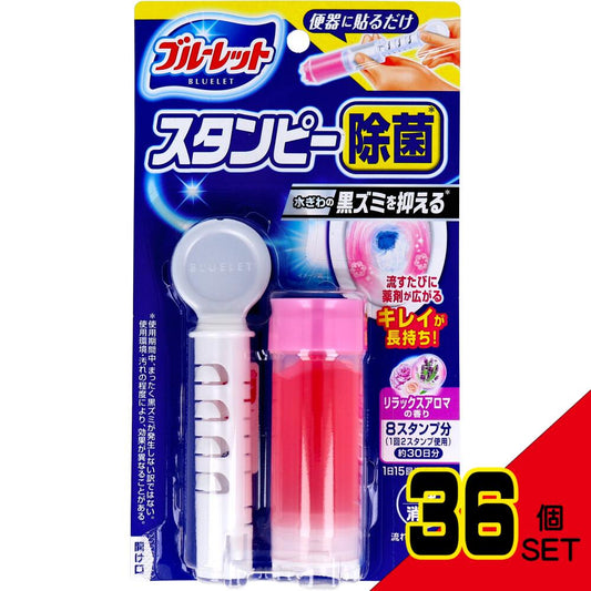 ブルーレットスタンピー 除菌 心なごむリラックスアロマの香り 28g × 36点