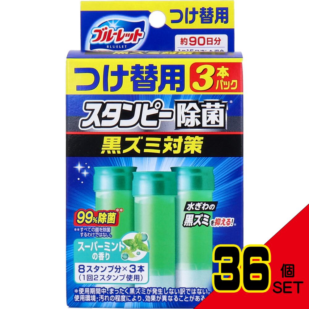 ブルーレットスタンピー 除菌 スーパーミントの香り つけ替用3本パック × 36点