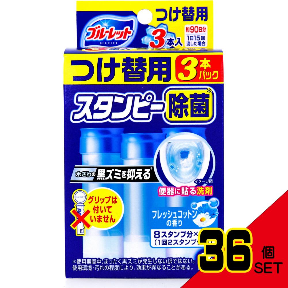 ブルーレットスタンピー 除菌効果プラス フレッシュコットン つけ替用3本パック × 36点