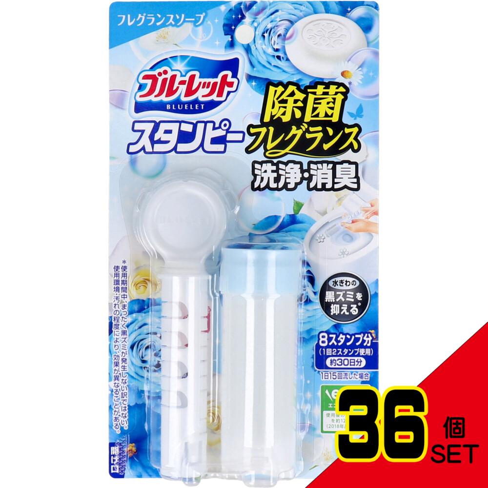 ブルーレットスタンピー 除菌フレグランス フレグランスソープ 28g × 36点