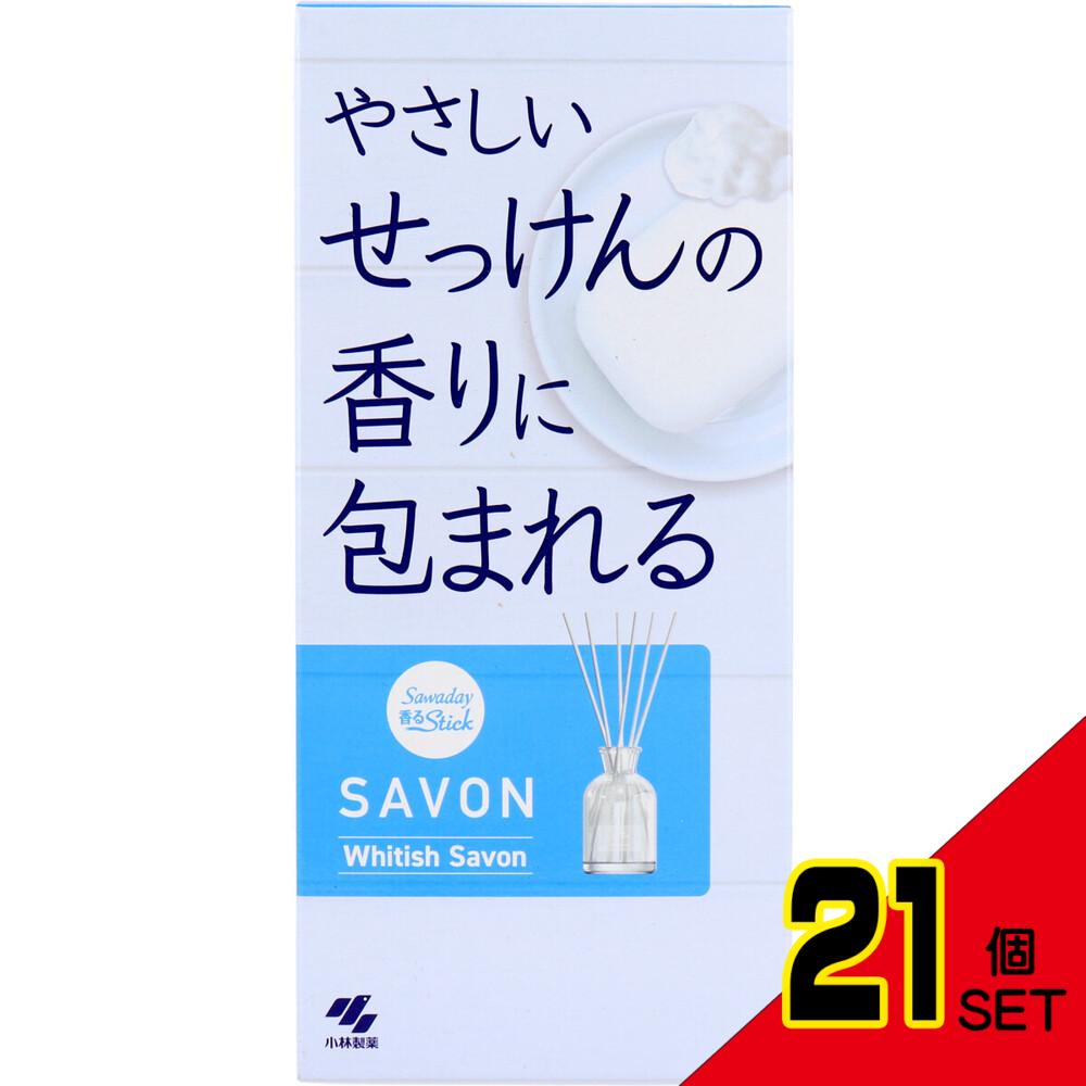 サワデー香るスティック サボン ホワイティッシュサボン 70mL × 21点