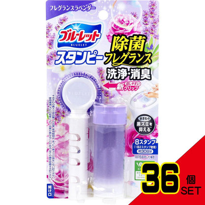 ブルーレットスタンピー 除菌フレグランス フレグランスラベンダー 28g × 36点