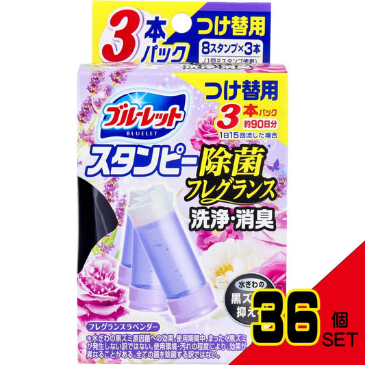 ブルーレットスタンピー 除菌フレグランス フレグランスラベンダー つけ替用3本パック × 36点