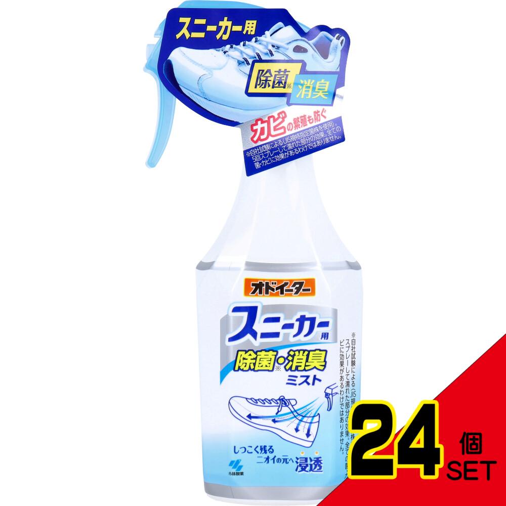 オドイーター スニーカー用 除菌・消臭ミスト 250mL × 24点