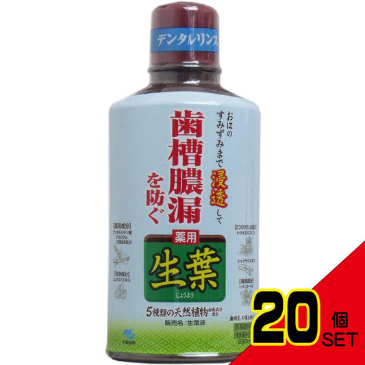 薬用 生葉液 330mL × 20点
