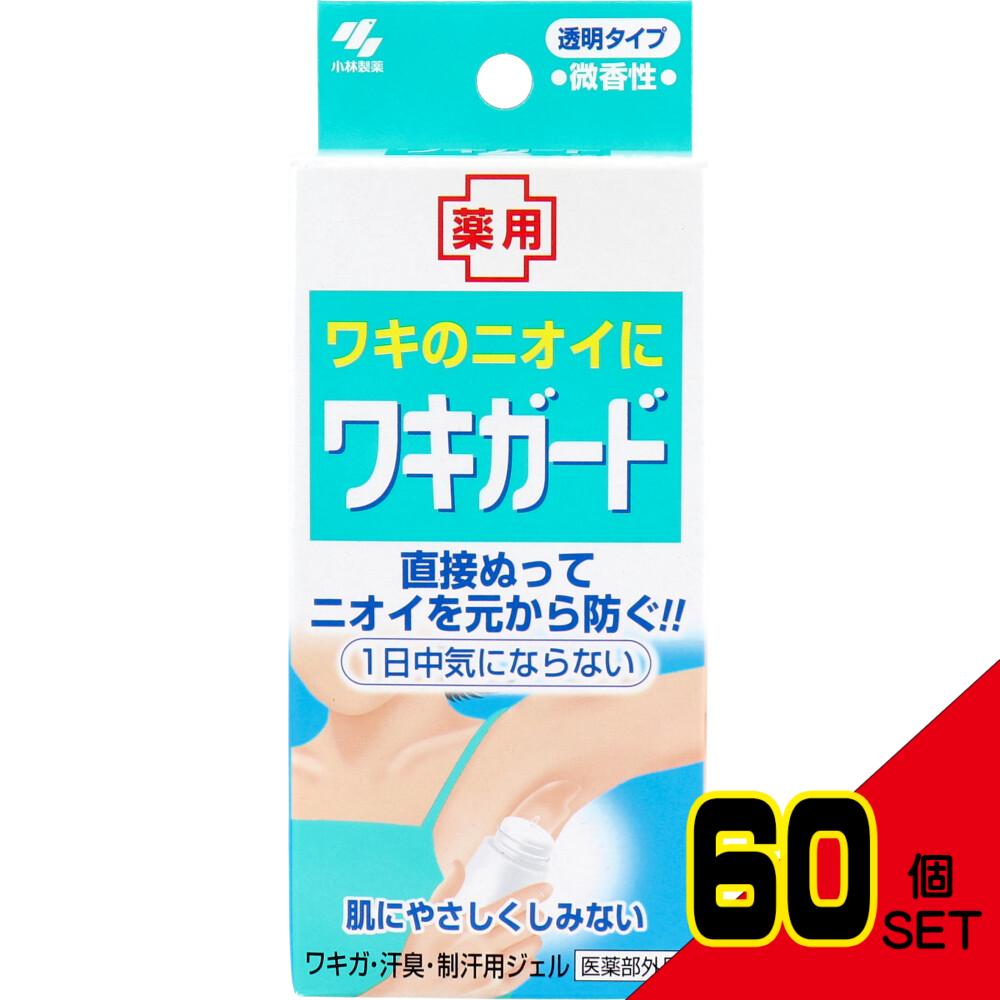 ワキガード 透明タイプ 微香性 50g × 60点