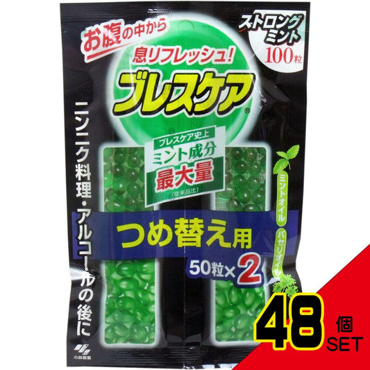 ※ブレスケア つめかえ用 ストロングミント 100粒(50粒×2袋) × 48点