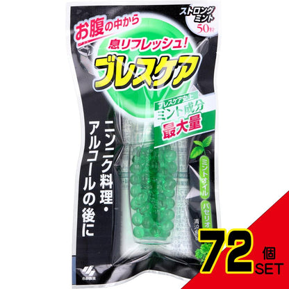 ※ブレスケア ストロングミント 50粒入 × 72点