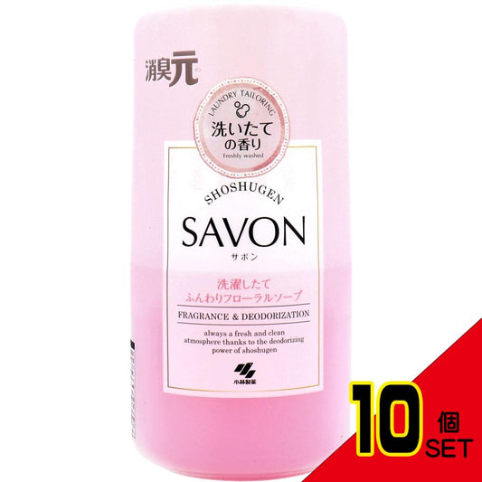 消臭元 SAVON(サボン) 洗濯したてふんわりフローラルソープ 400mL × 10点