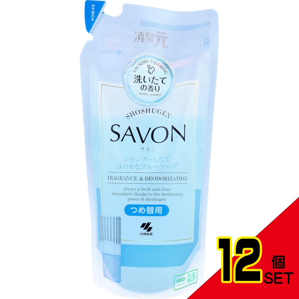 消臭元 SAVON(サボン) シャンプーしたてほのかなブルーソープ 詰替用 400mL × 12点