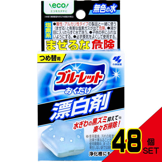 ブルーレットおくだけ 漂白剤 詰替用 30g × 48点