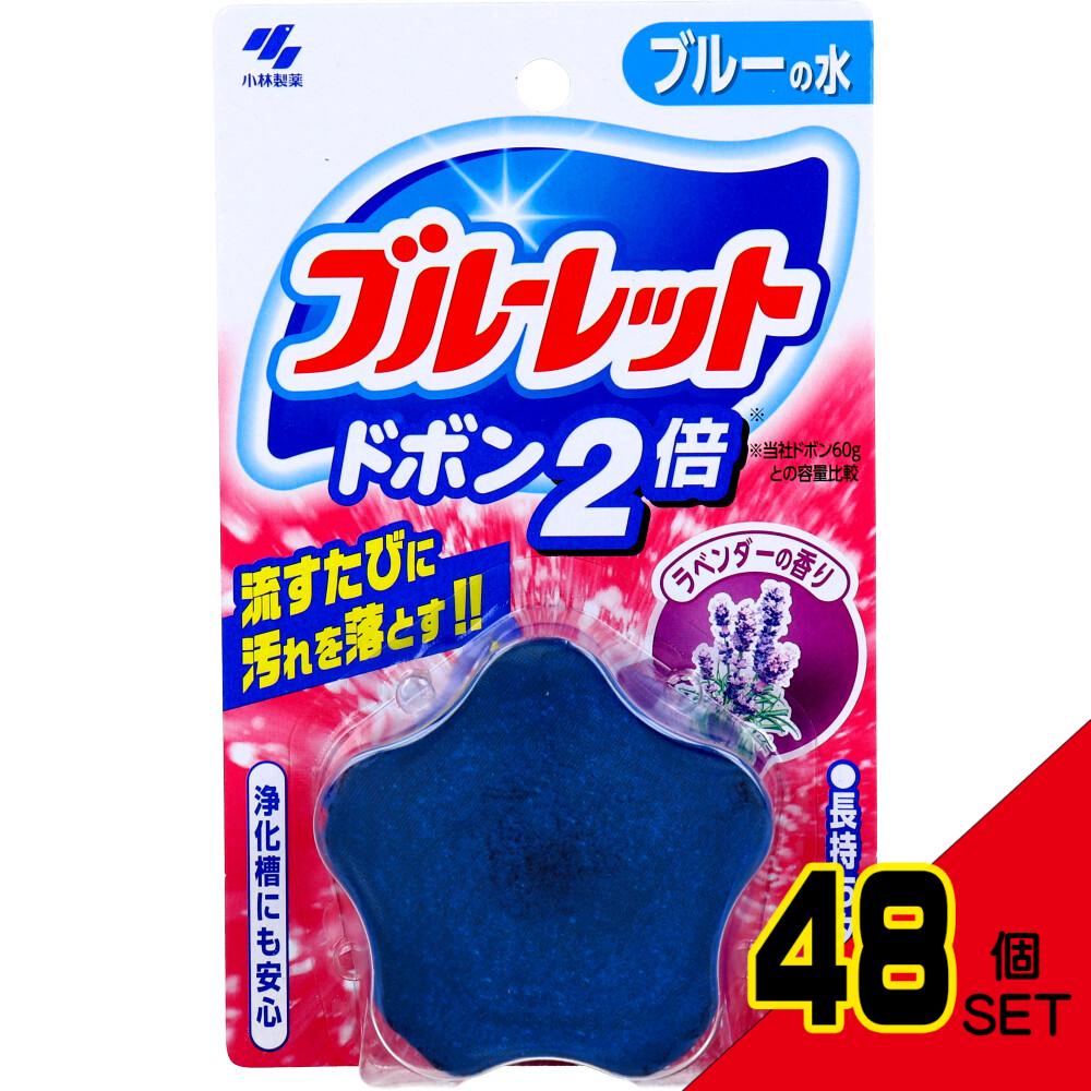 ブルーレットドボン2倍 ラベンダーの香り 120g × 48点