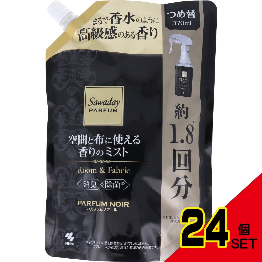 サワデーパルファム 空間と布に使える香りのミスト パルファムノアール 詰替用 370mL × 24点