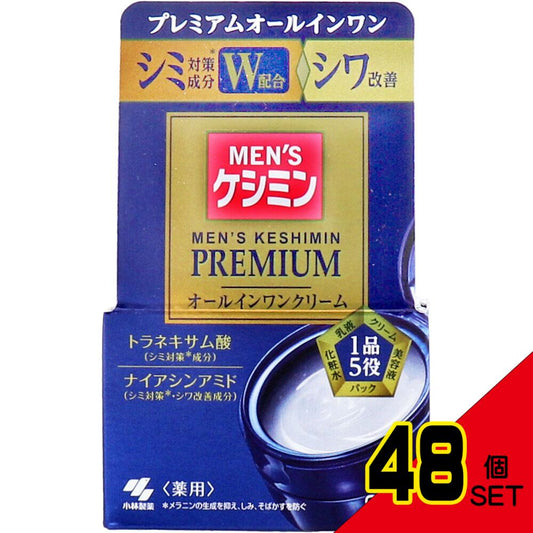 メンズケシミン プレミアム オールインワンクリーム 薬用 90g × 48点