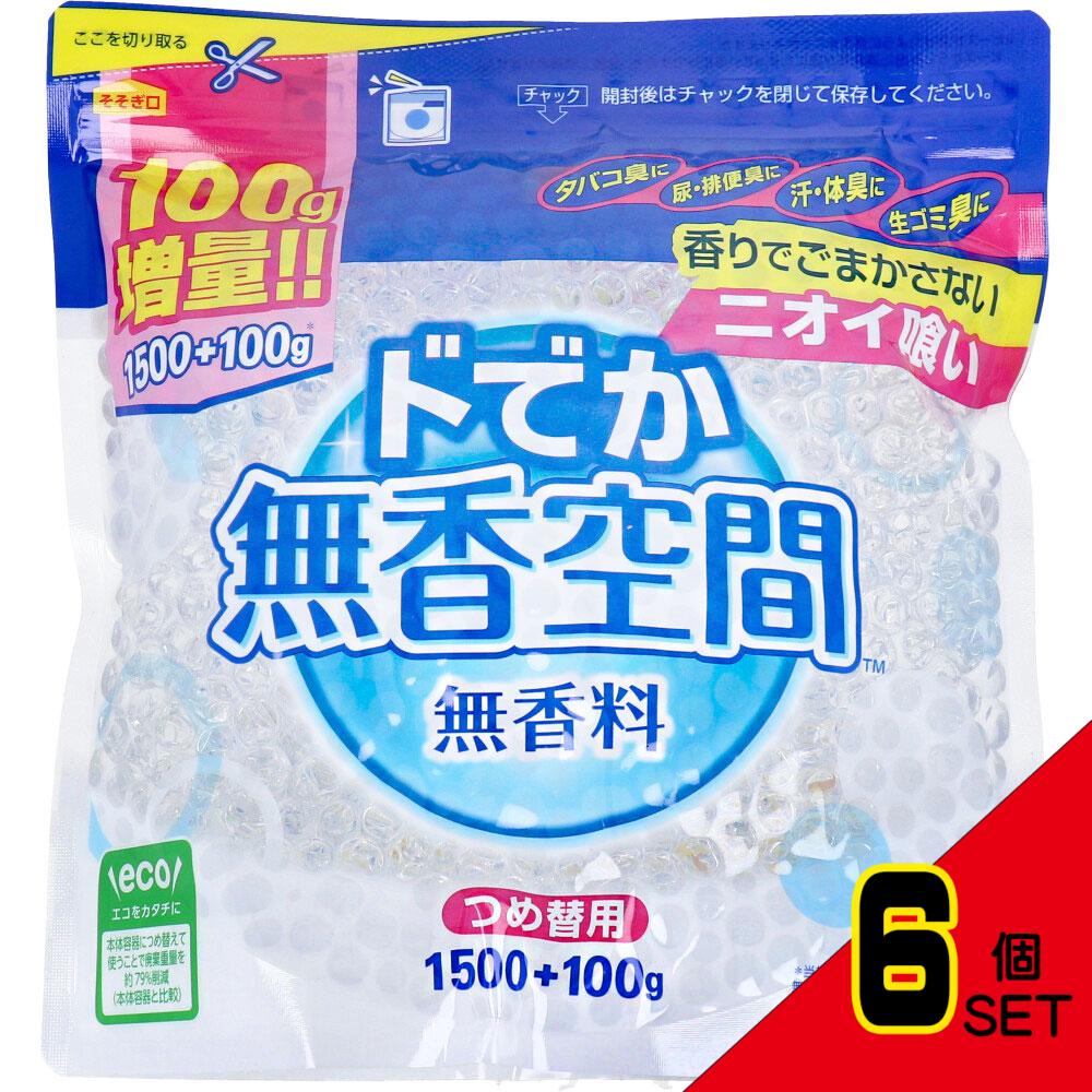 業務用 ドでか無香空間 無香料 詰替用 1600g × 6点