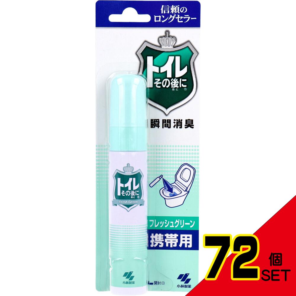 トイレその後に 携帯用 フレッシュグリーン 23mL × 72点