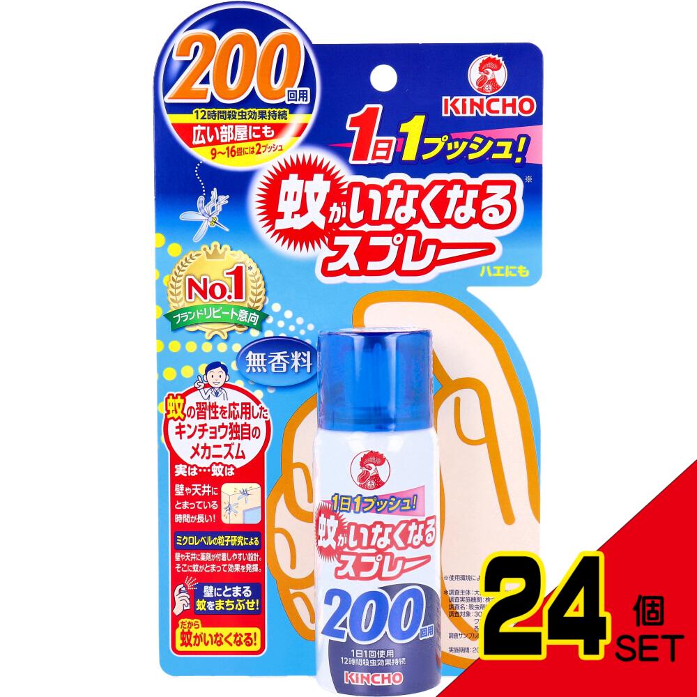 蚊がいなくなるスプレー 200回用 無香料 45mL × 24点