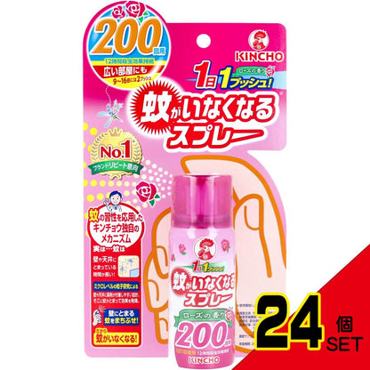 蚊がいなくなるスプレー 200回用 ローズの香り 45mL × 24点