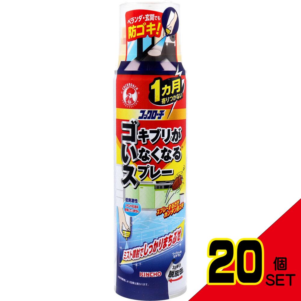 金鳥 コックローチ ゴキブリがいなくなるスプレー 200mL × 20点