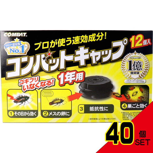 金鳥 コンバットキャップ 1年用 12個入 × 40点