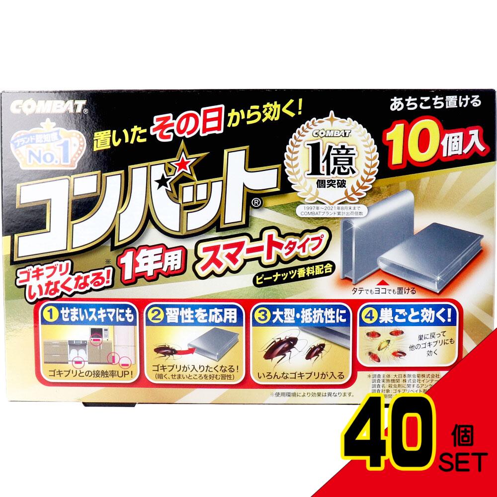 金鳥 コンバット スマートタイプ 1年用 10個入 × 40点