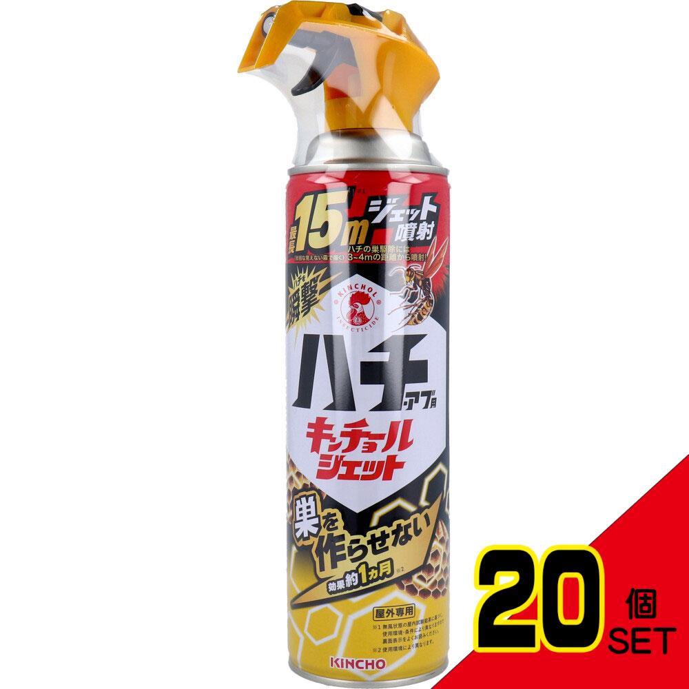 ハチ・アブ用 キンチョールジェット 510mL × 20点