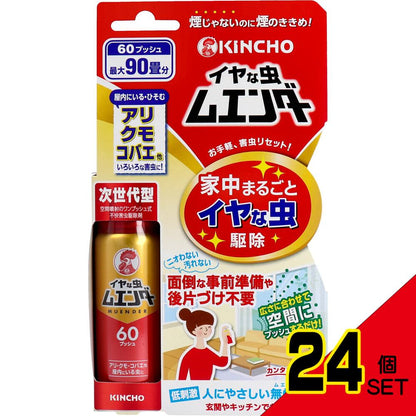 金鳥 イヤな虫ムエンダー 60プッシュ 30mL × 24点