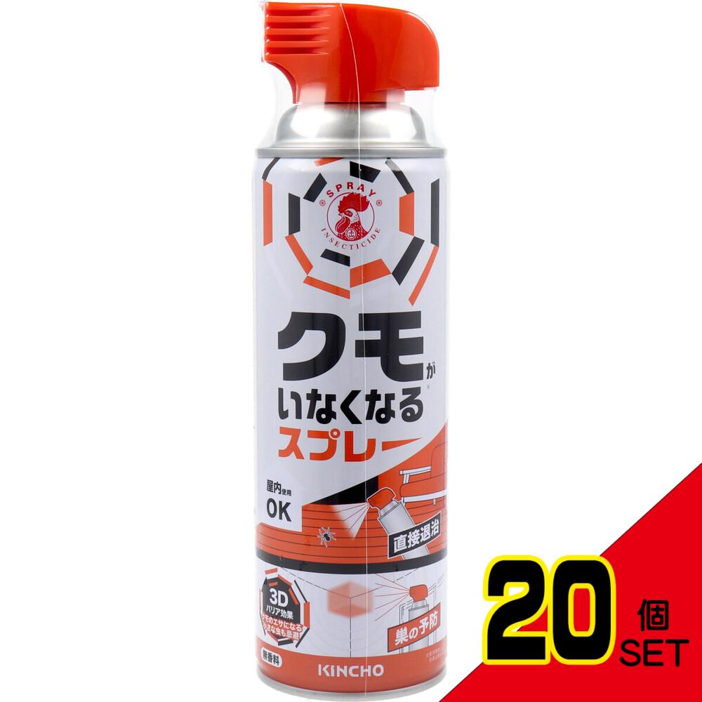 金鳥 クモがいなくなるスプレー 450mL × 20点