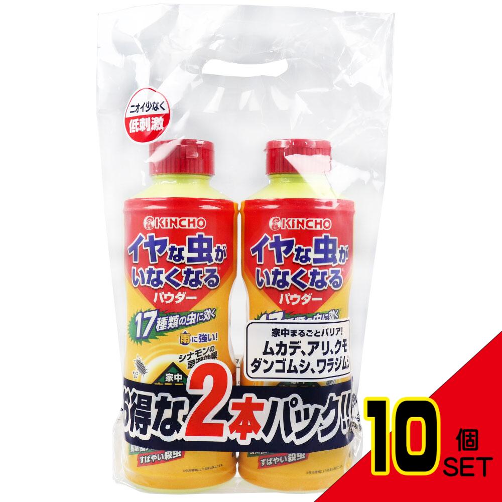 イヤな虫がいなくなるパウダー 550g 2本パック × 10点