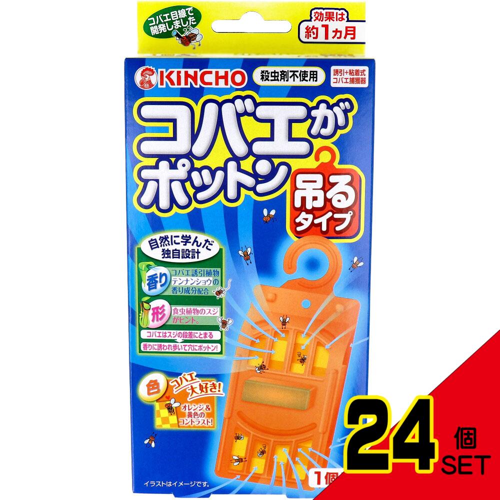 コバエがポットン 吊るタイプ 1セット入 × 24点