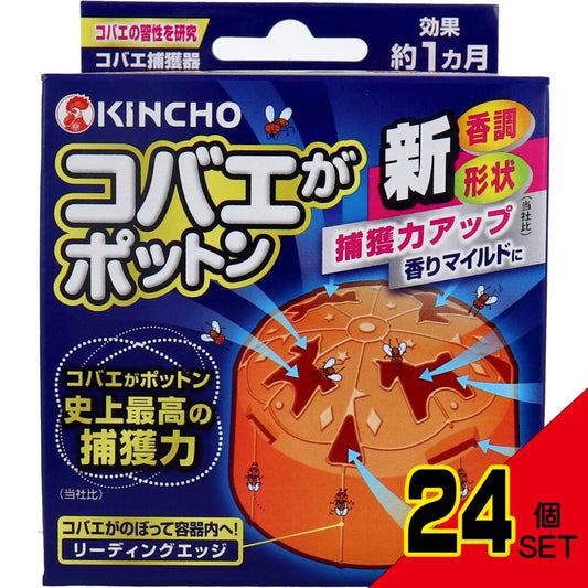 金鳥 コバエがポットン 置き型 × 24点