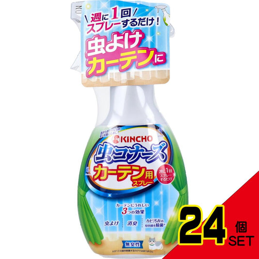 金鳥 虫コナーズ カーテン用スプレー 無臭性 300mL × 24点