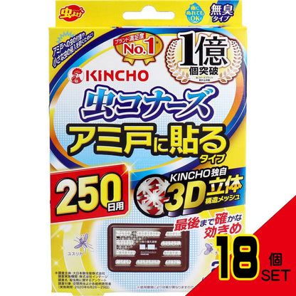 金鳥 虫コナーズ アミ戸に貼るタイプ 250日用 2個入 × 18点