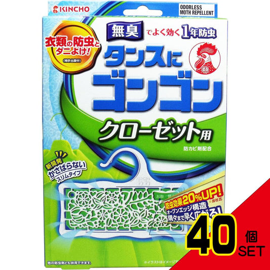 タンスにゴンゴン クローゼット用 無臭 1年防虫 3個入 × 40点