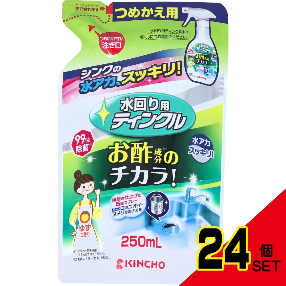 金鳥 水回り用ティンクル 防臭プラス 詰替用 ゆずの香り 250mL × 24点