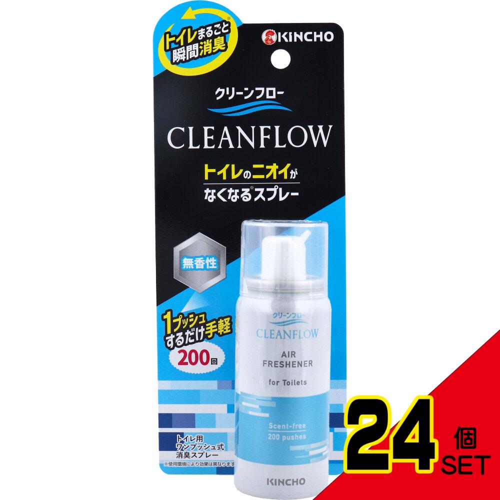 クリーンフロー トイレのニオイがなくなる消臭スプレー 無香性 200回 45mL × 24点