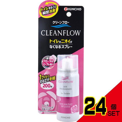 クリーンフロー トイレのニオイがなくなる消臭スプレー フローラルソープの香り 200回 45mL × 24点