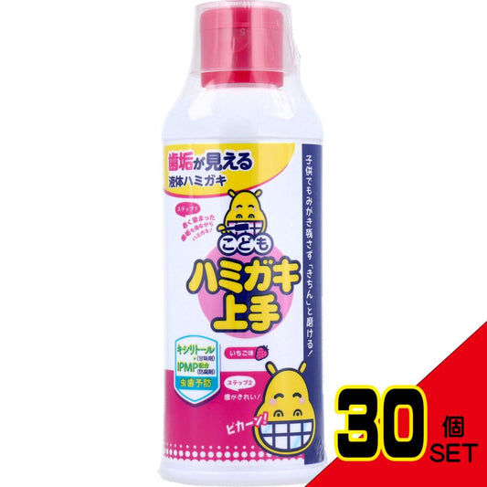 液体ハミガキ こどもハミガキ上手 お徳用 いちご味 180mL × 30点