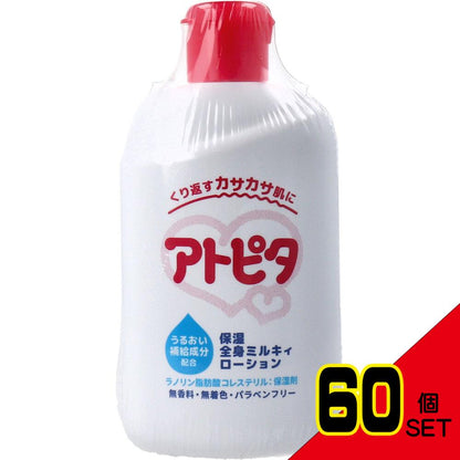 アトピタ 保湿全身ミルキィローション 無香料 120mL × 60点