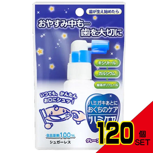 ※ハミケア グレープ 風味 25g × 120点