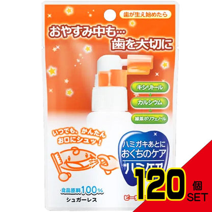 ※ハミケア ピーチ風味 25g × 120点